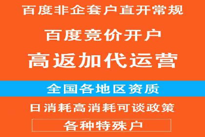 从零开始：百度推广开户操作案例